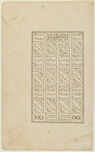 Folio uit een "Khamsa"